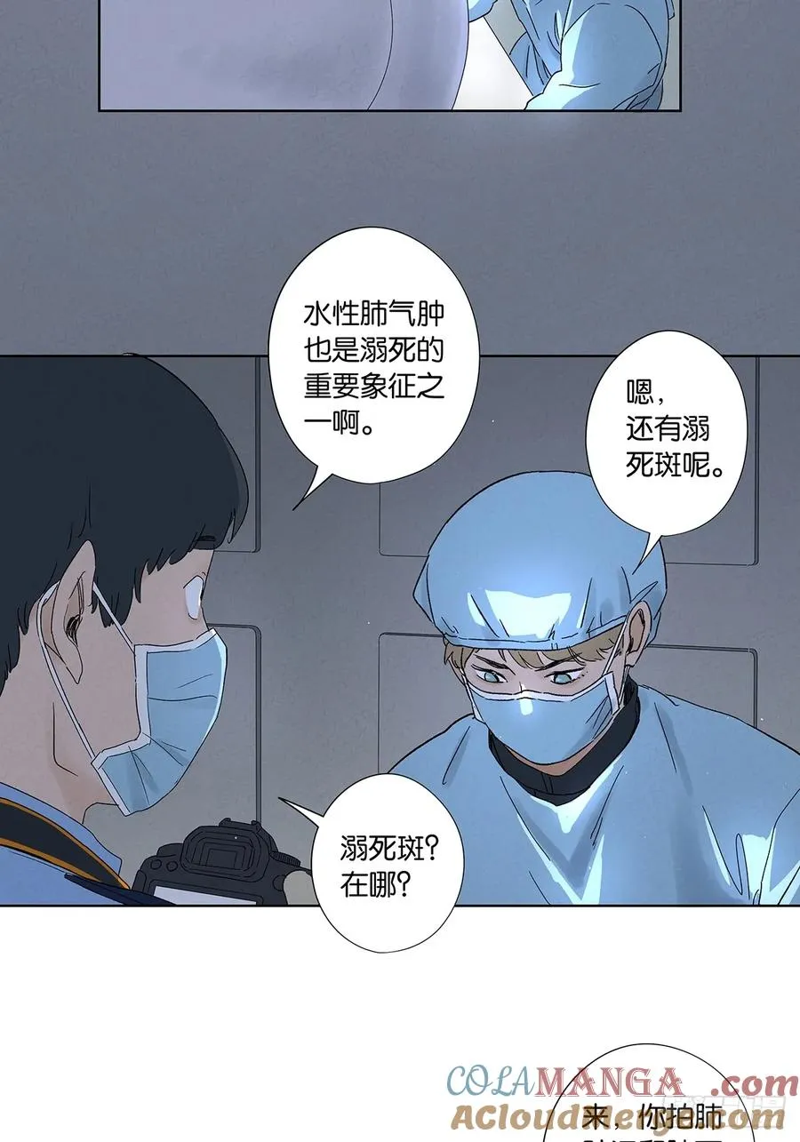 第三十五回：自杀 第4页
