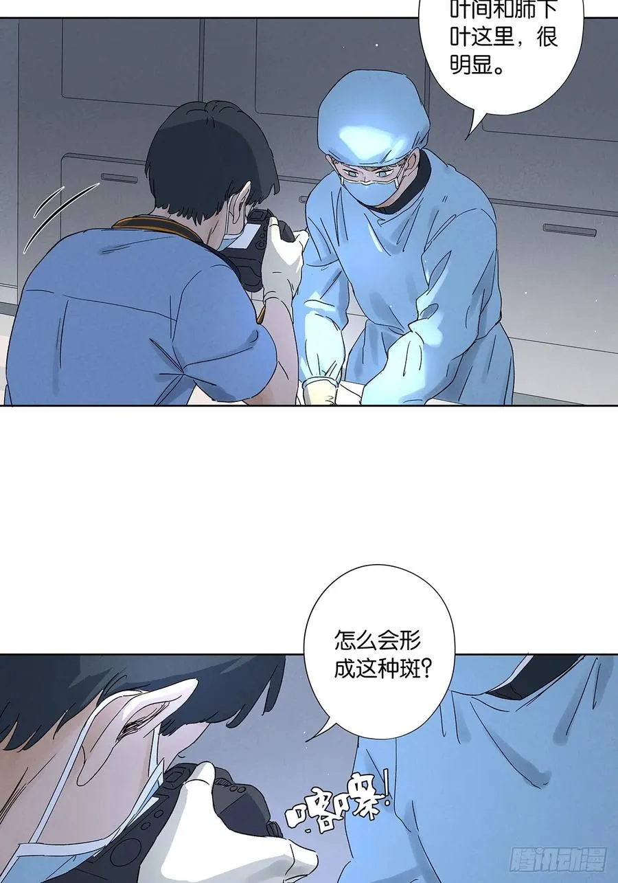 第三十五回：自杀 第5页