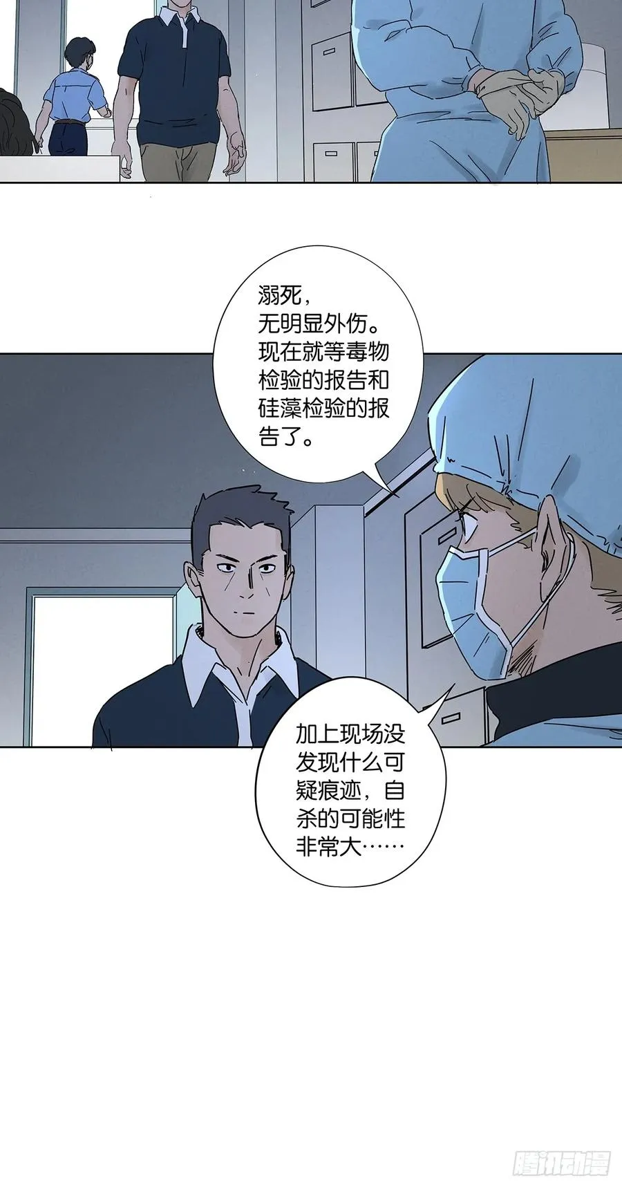 第三十五回：自杀 第9页
