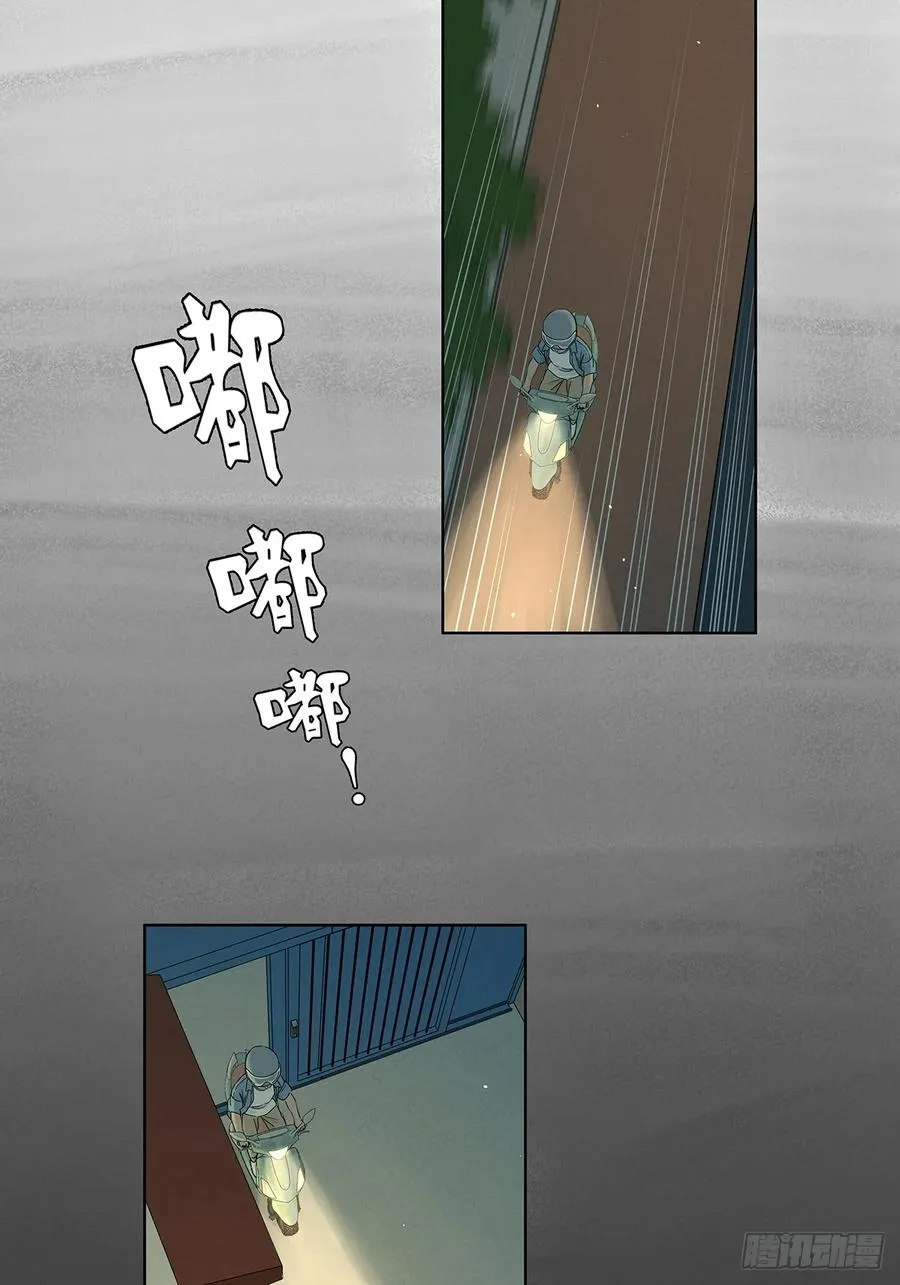第三十五回：自杀 第11页