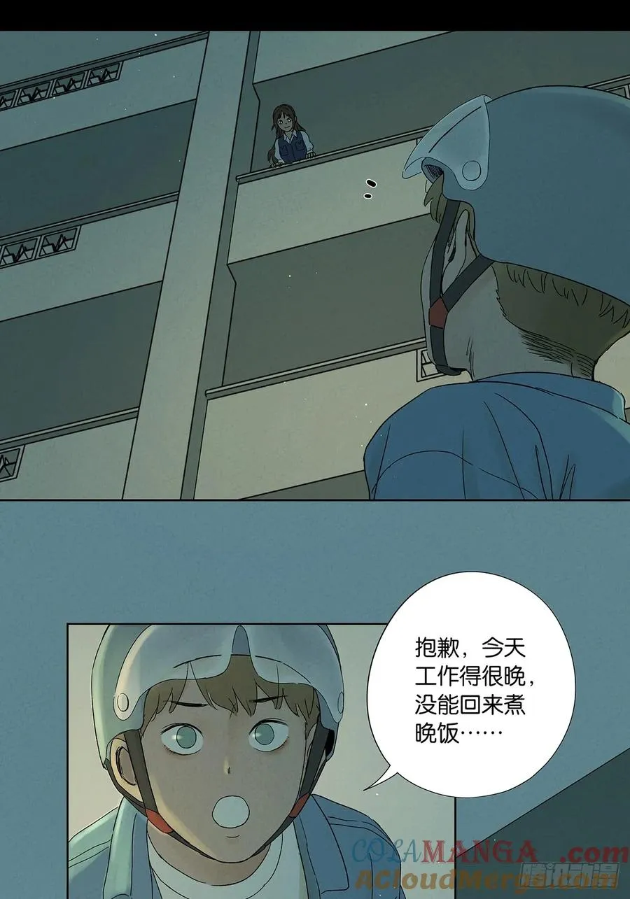 第三十五回：自杀 第13页