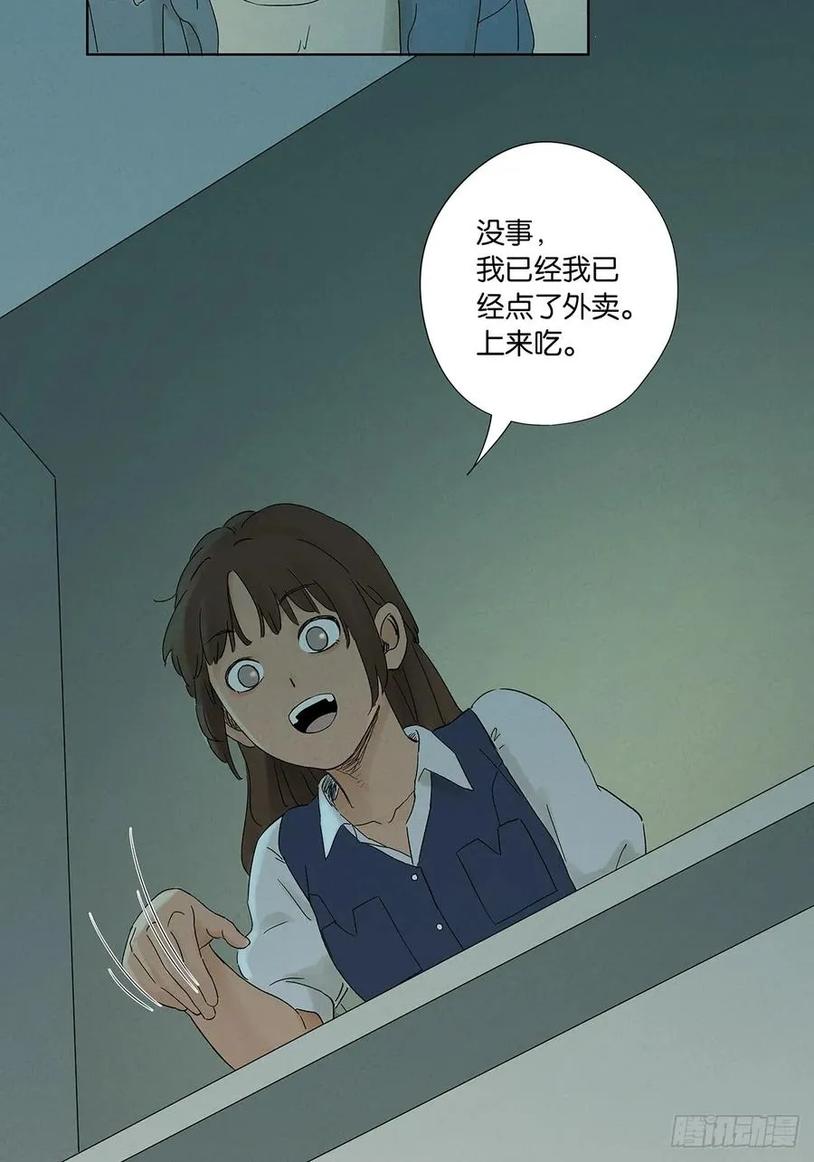 第三十五回：自杀 第14页