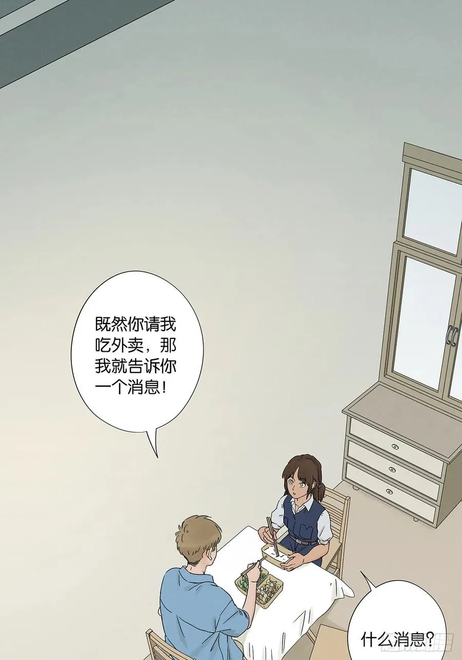 第三十五回：自杀 第15页