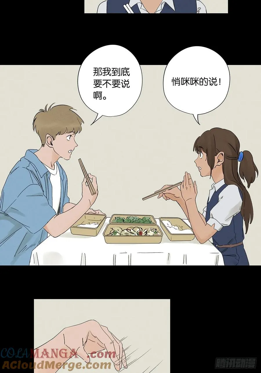 第三十五回：自杀 第19页