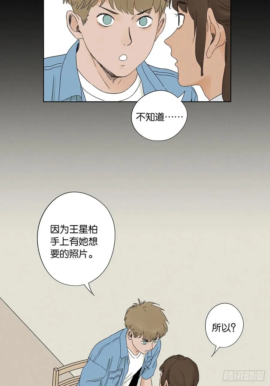 第三十五回：自杀 第24页