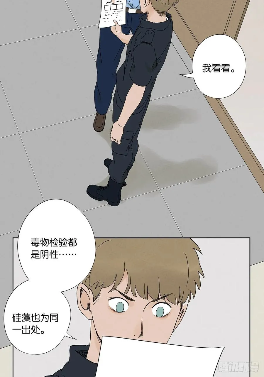 第三十五回：自杀 第27页