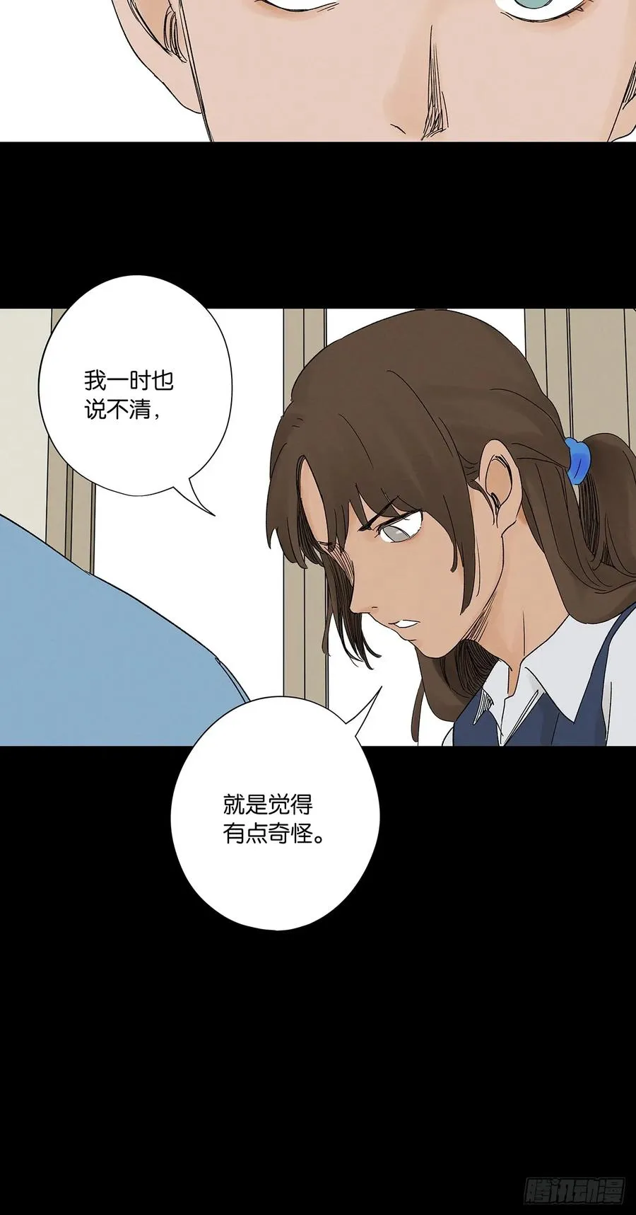 第三十五回：自杀 第33页