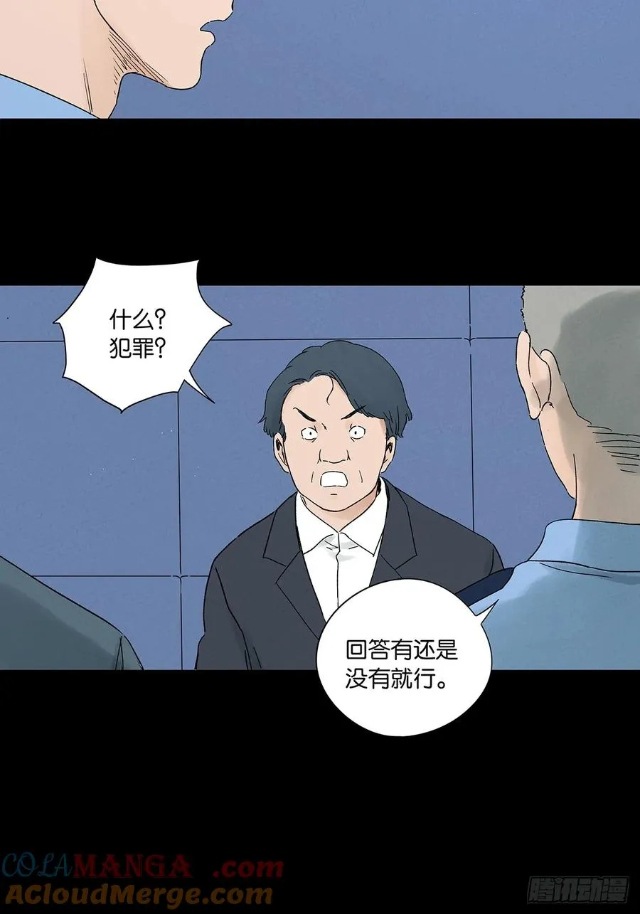 第三十五回：自杀 第37页