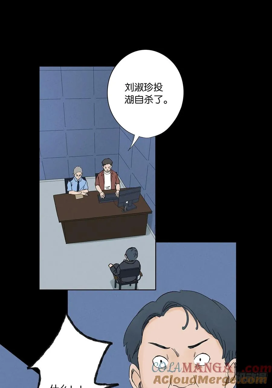 第三十五回：自杀 第40页