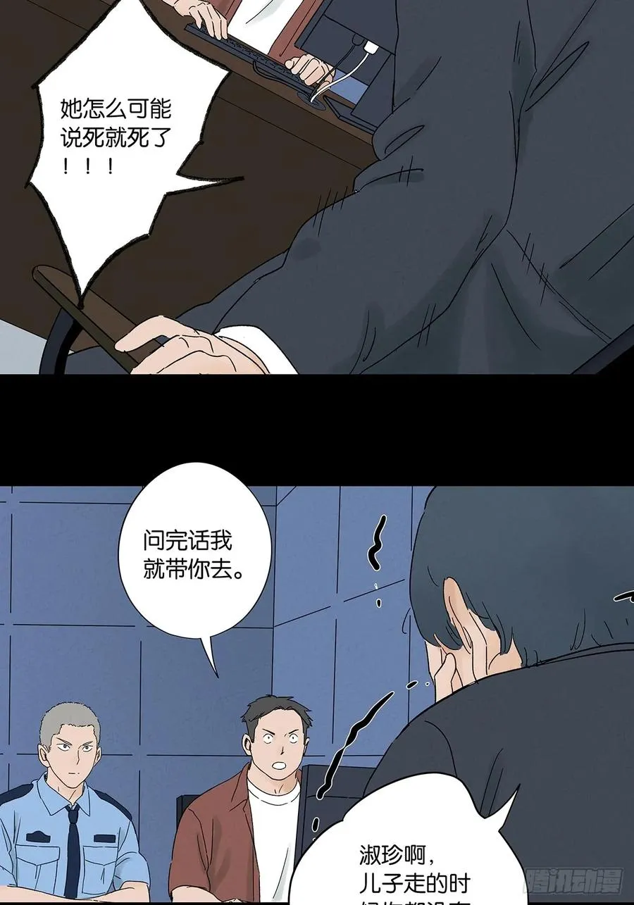 第三十五回：自杀 第42页