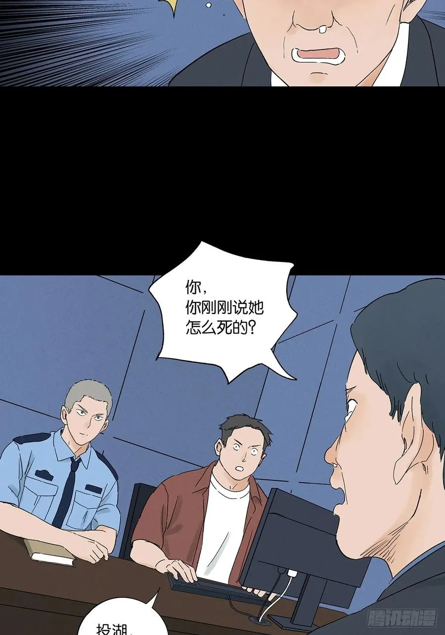 第三十五回：自杀 第44页