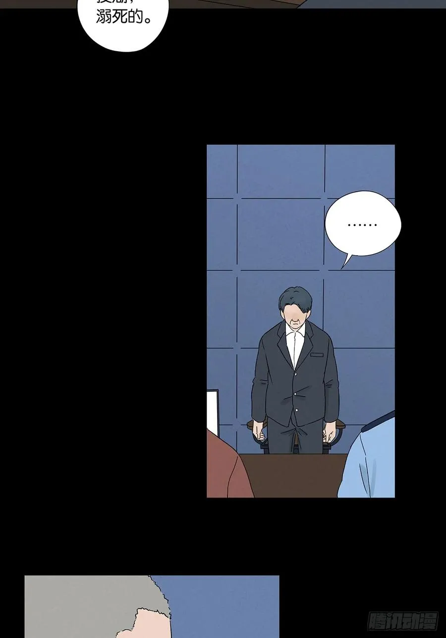 第三十五回：自杀 第45页