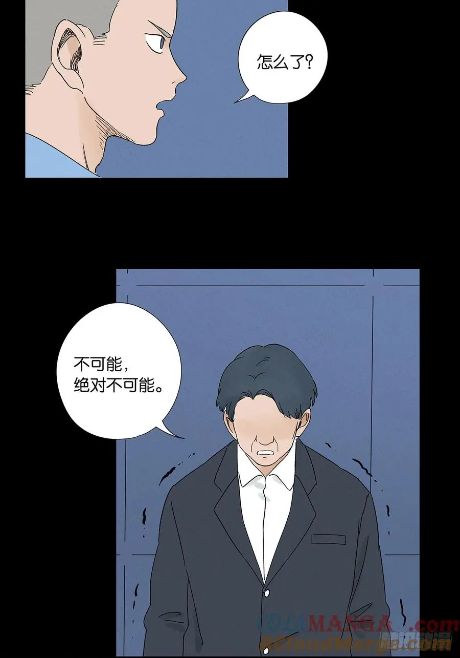 第三十五回：自杀 第46页