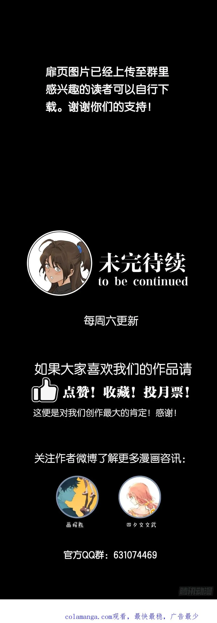 第三十五回：自杀 第48页