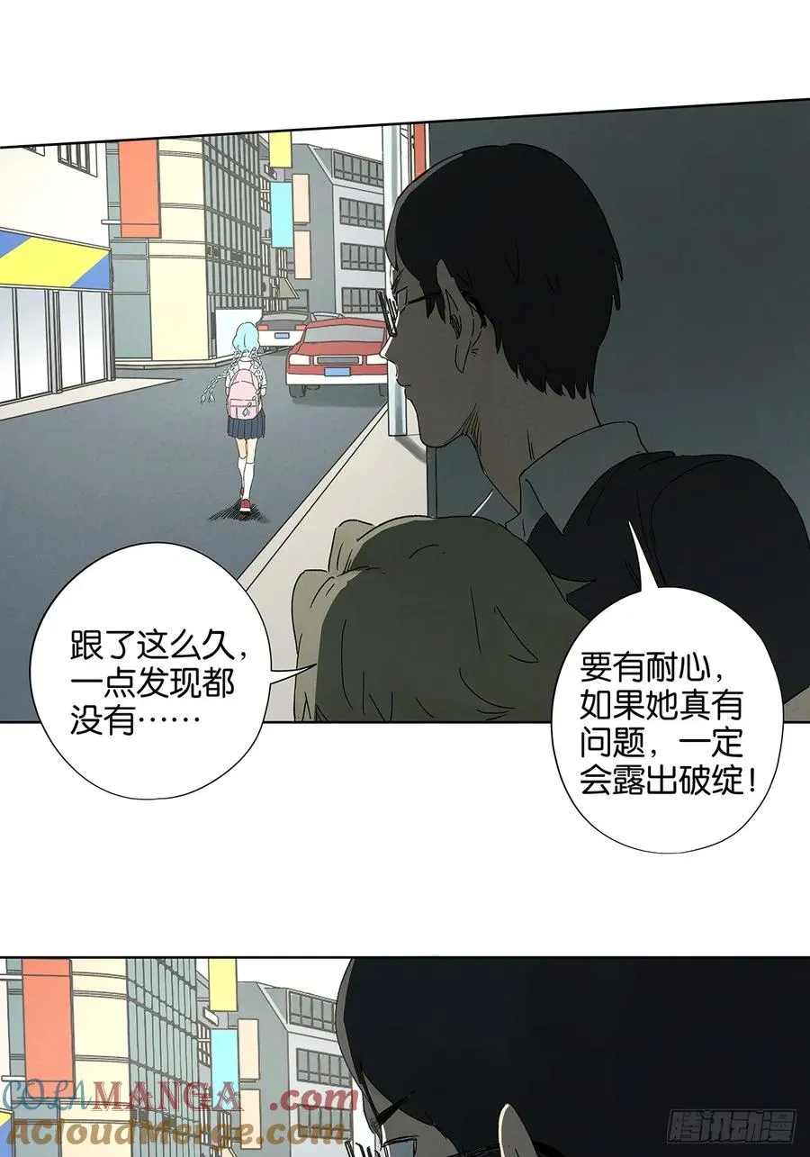 第三十七回：完美 第13页