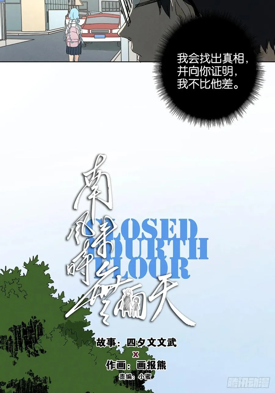 第三十七回：完美 第14页