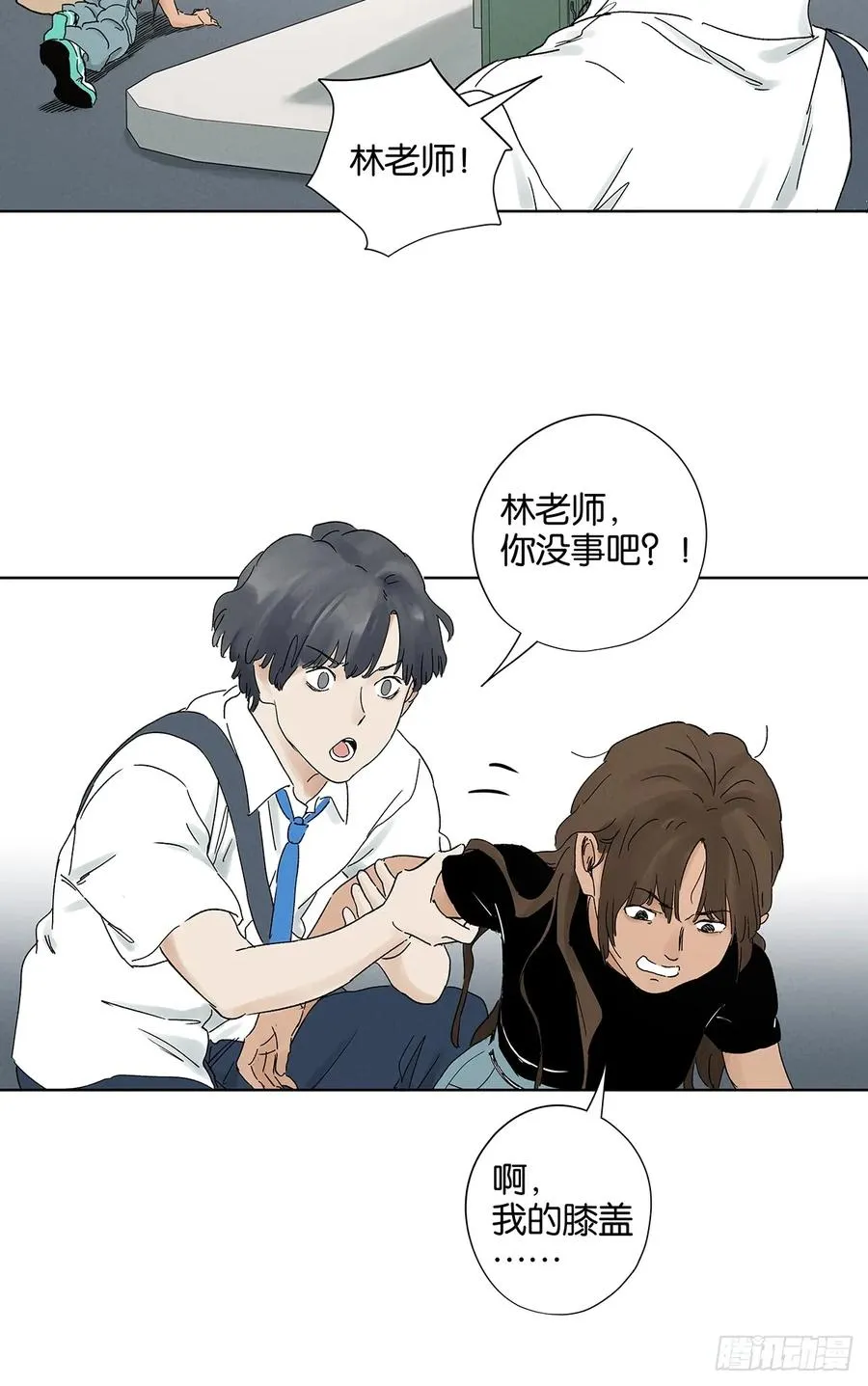 第三十七回：完美 第18页