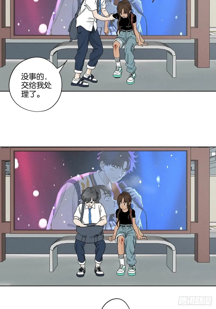 第三十七回：完美 第20页