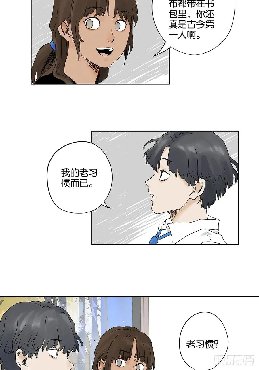 第三十七回：完美 第23页