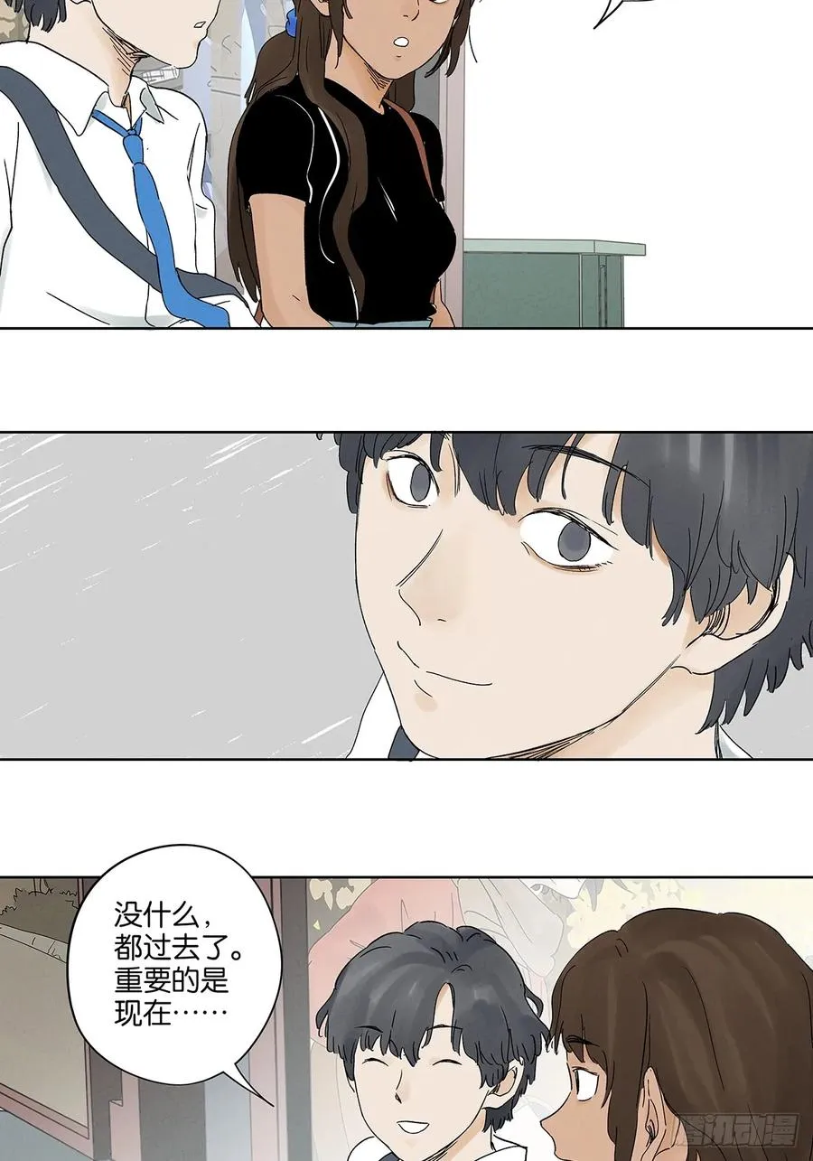 第三十七回：完美 第24页
