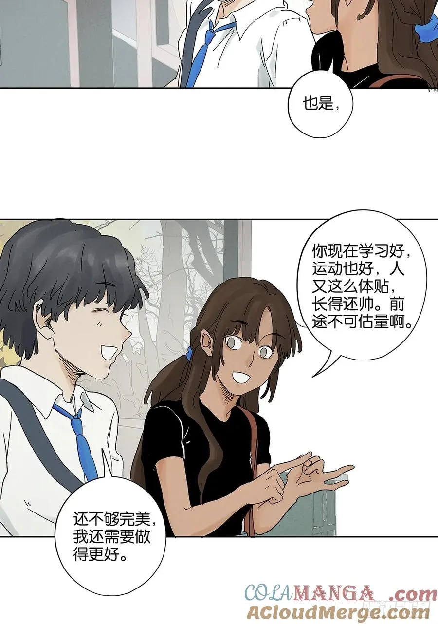 第三十七回：完美 第25页