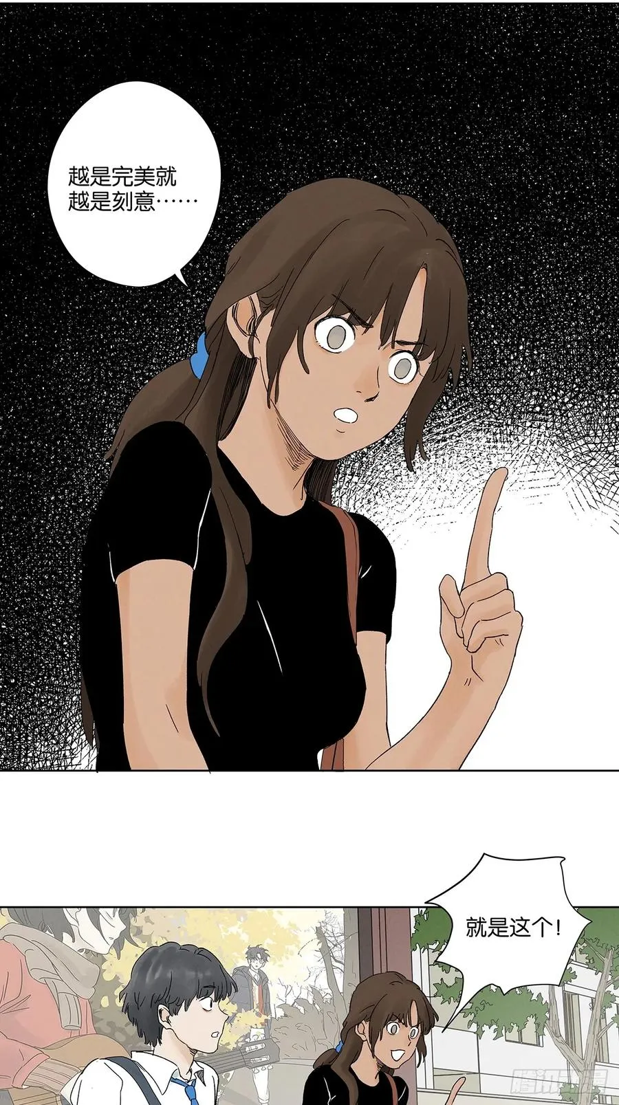 第三十七回：完美 第27页
