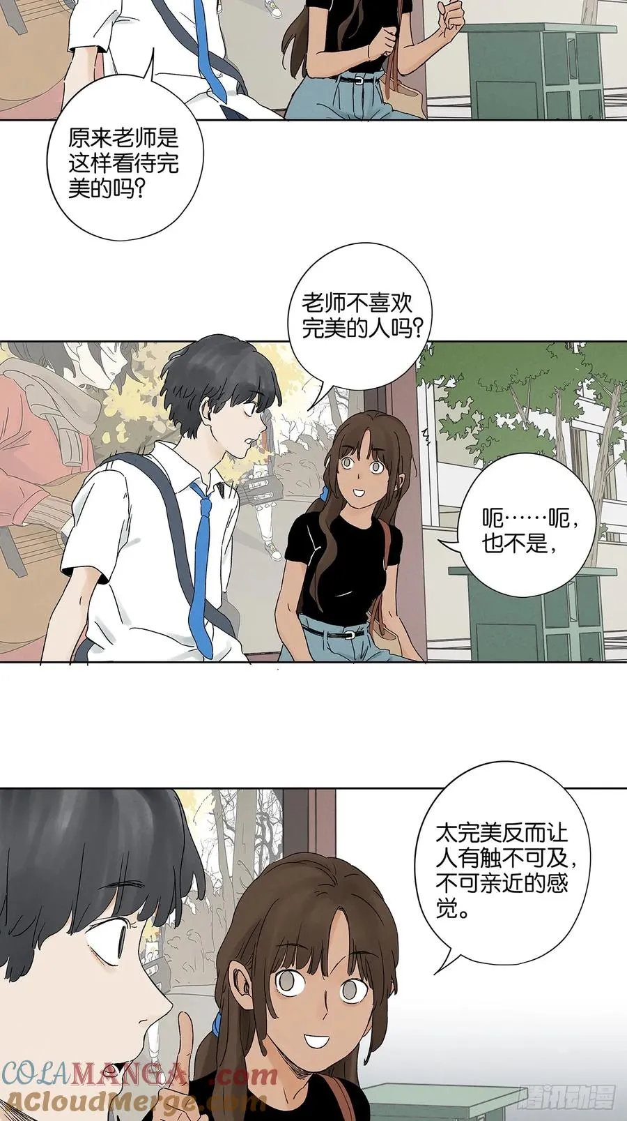 第三十七回：完美 第28页