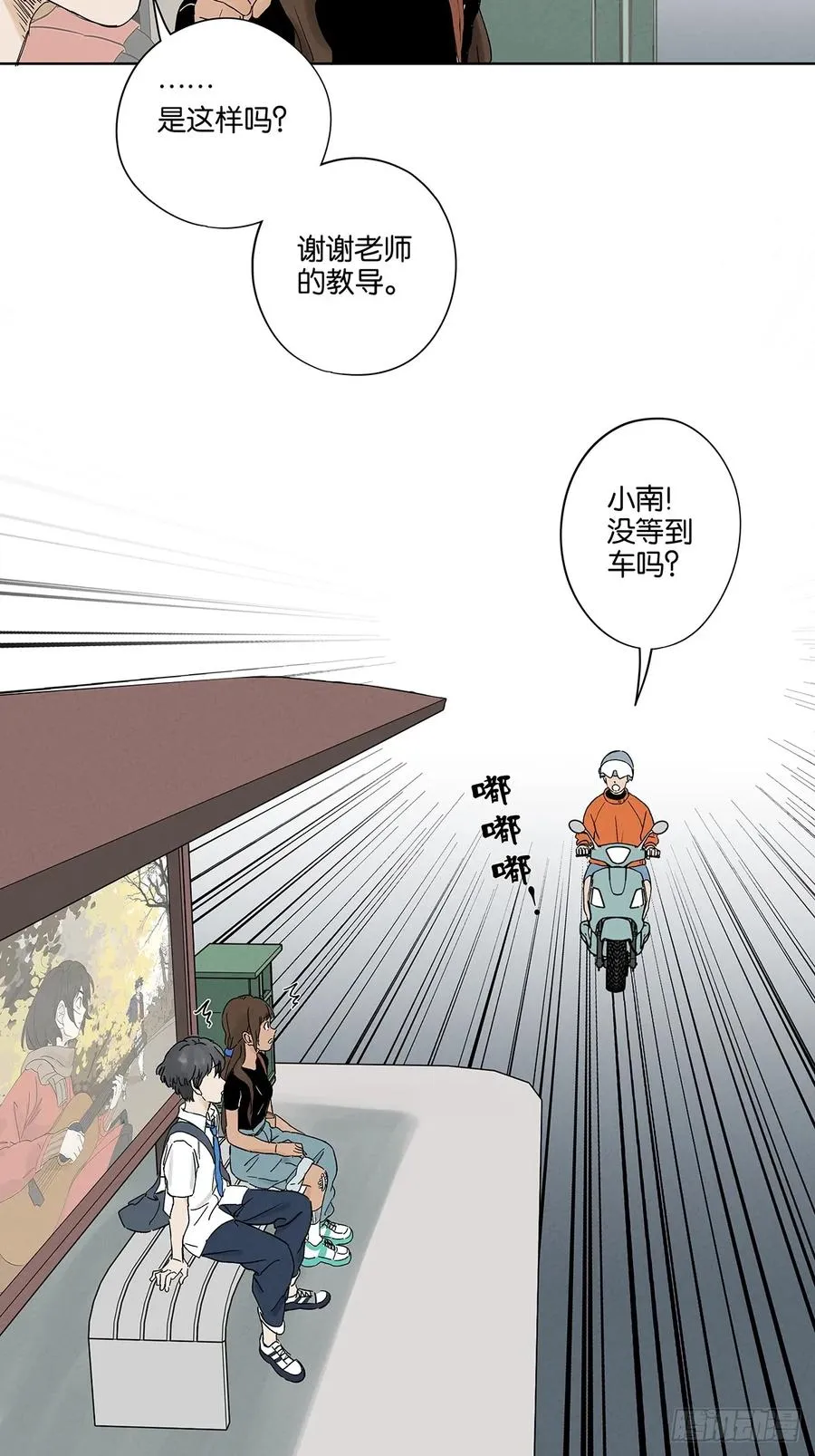 第三十七回：完美 第29页
