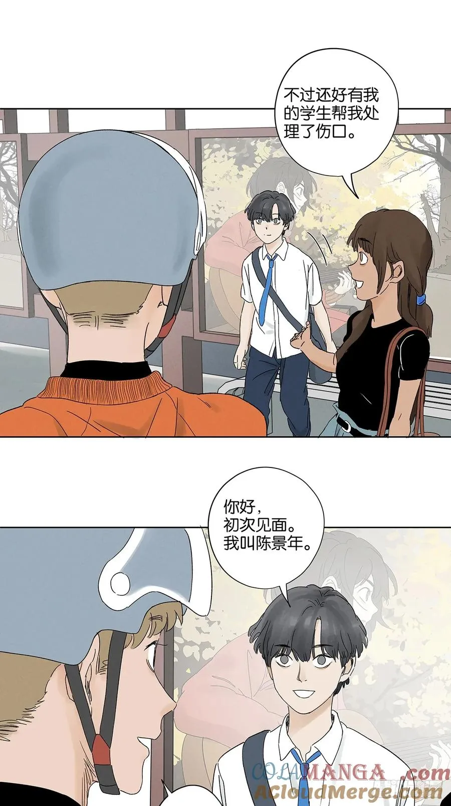 第三十七回：完美 第31页