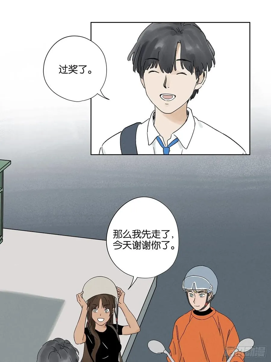 第三十七回：完美 第33页