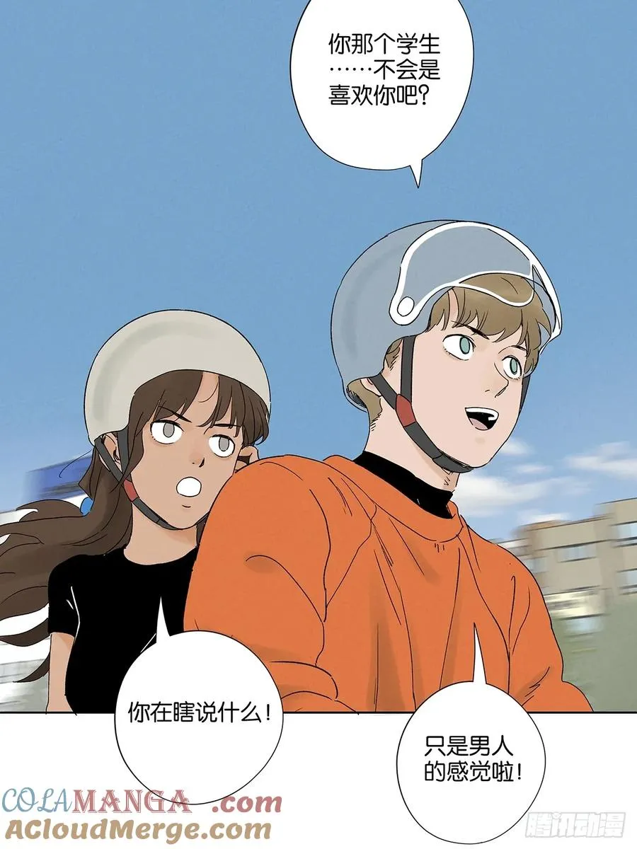 第三十七回：完美 第37页
