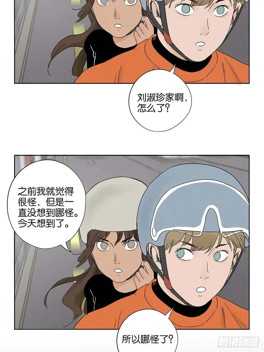 第三十七回：完美 第39页