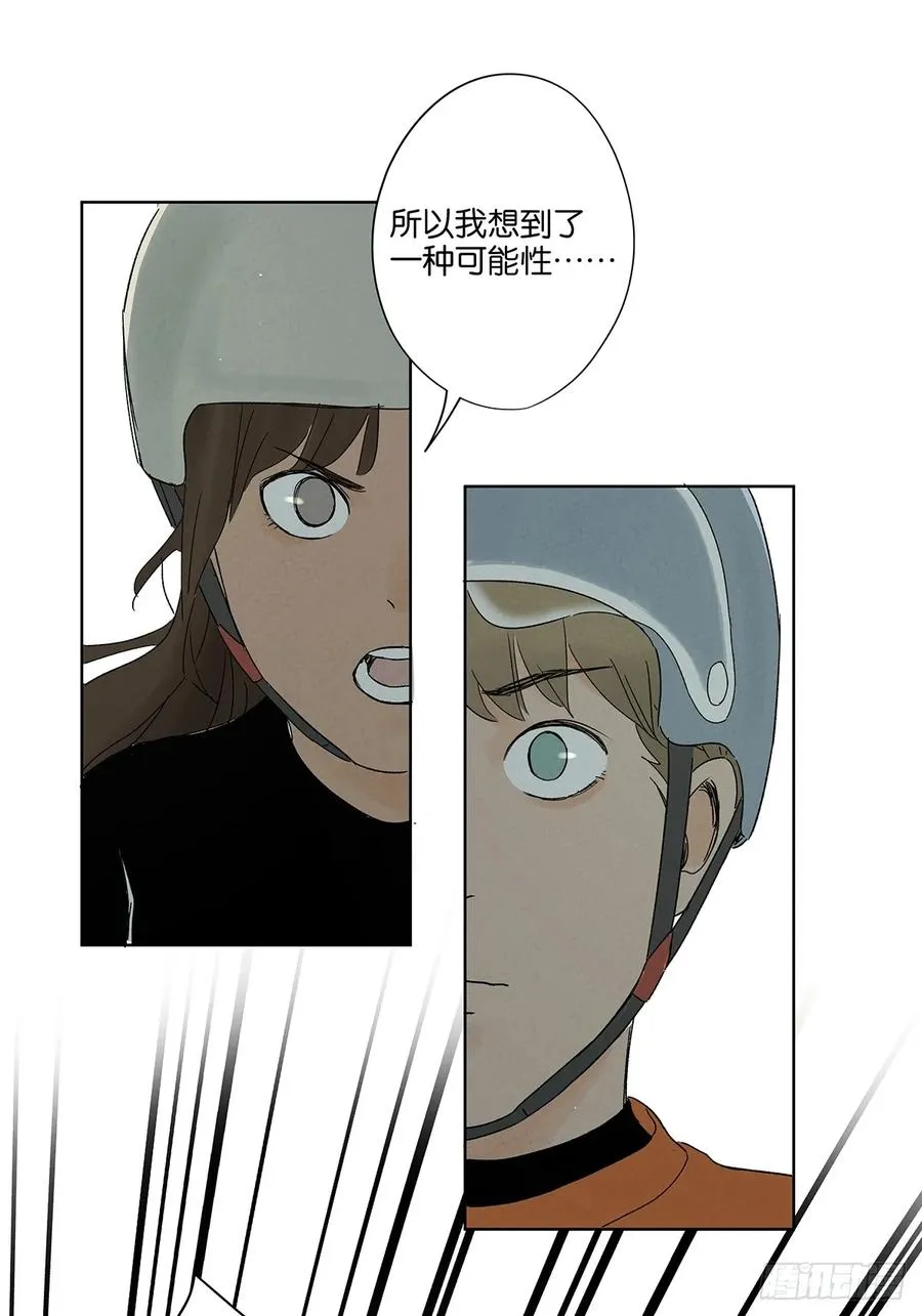 第三十七回：完美 第42页