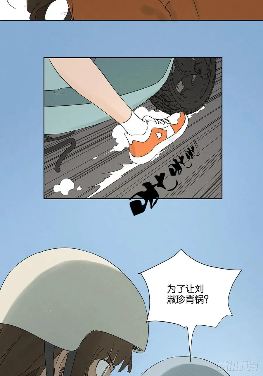 第三十七回：完美 第44页