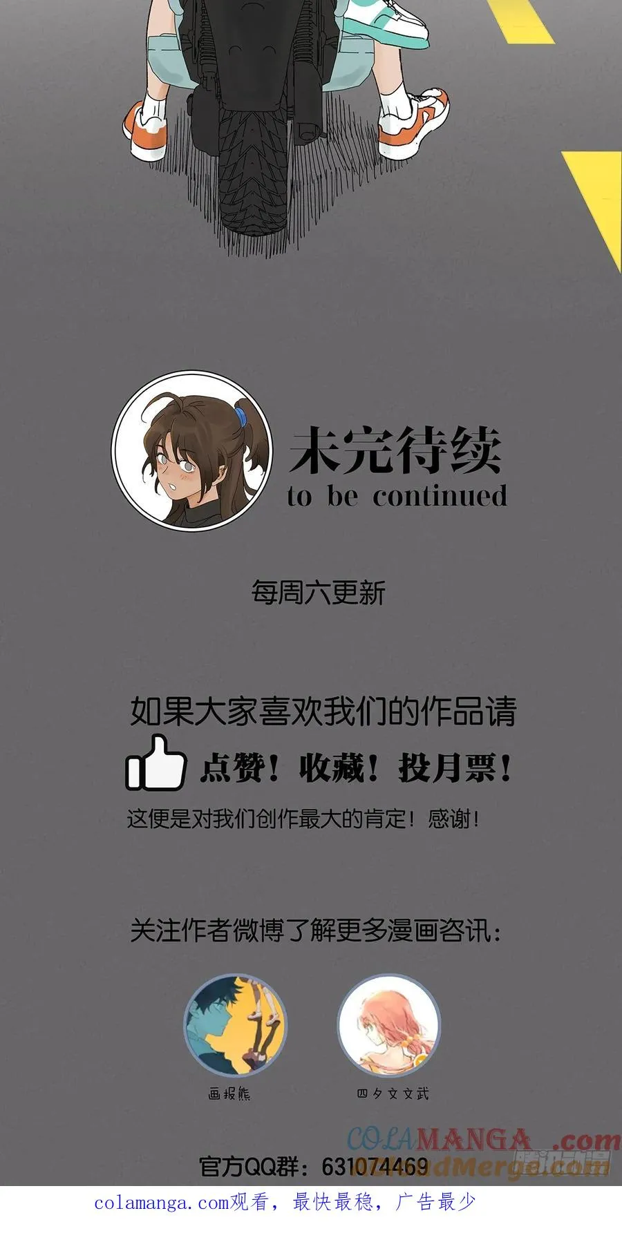 第三十七回：完美 第49页