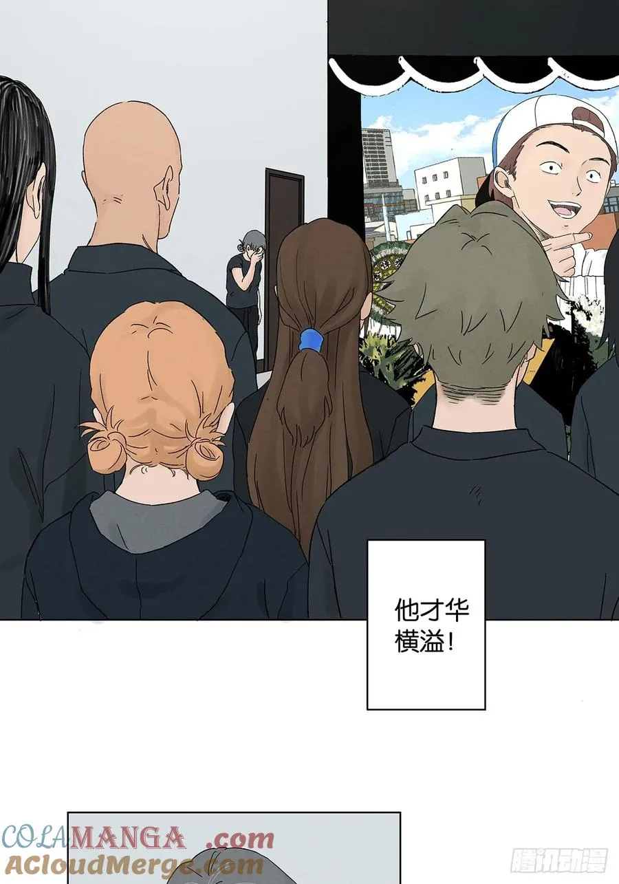 第三十八回：追悼会 第4页