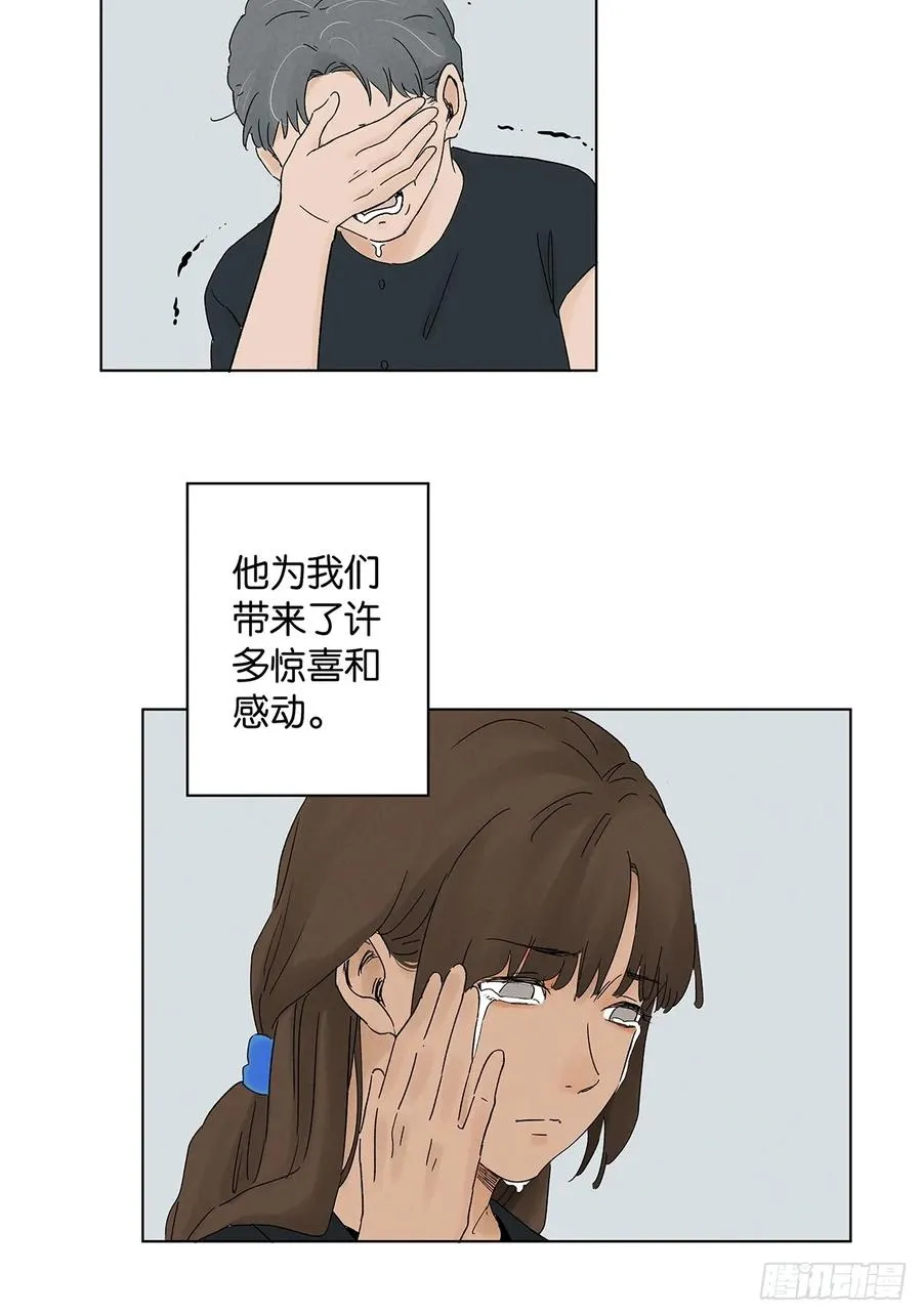第三十八回：追悼会 第5页