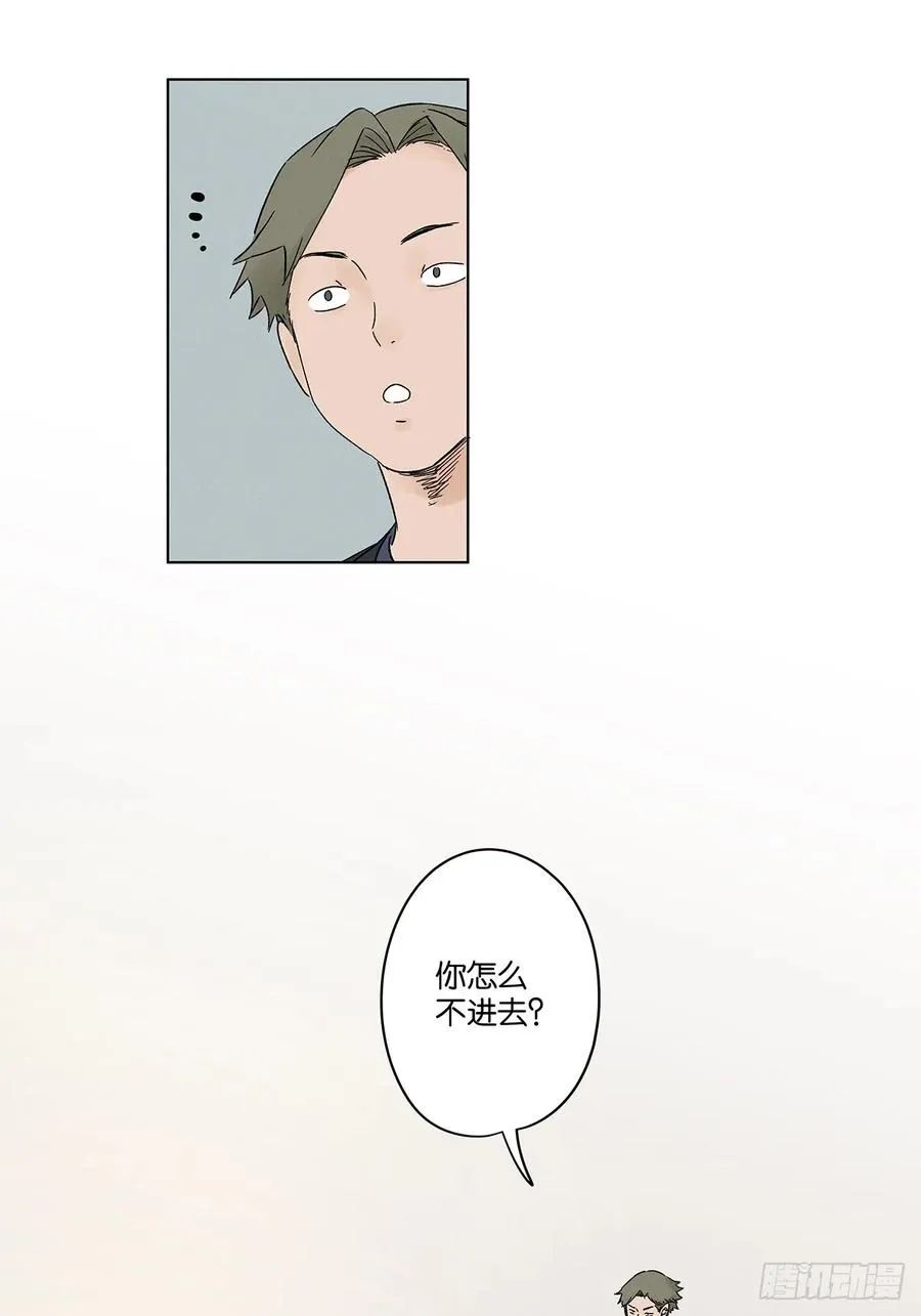 第三十八回：追悼会 第11页