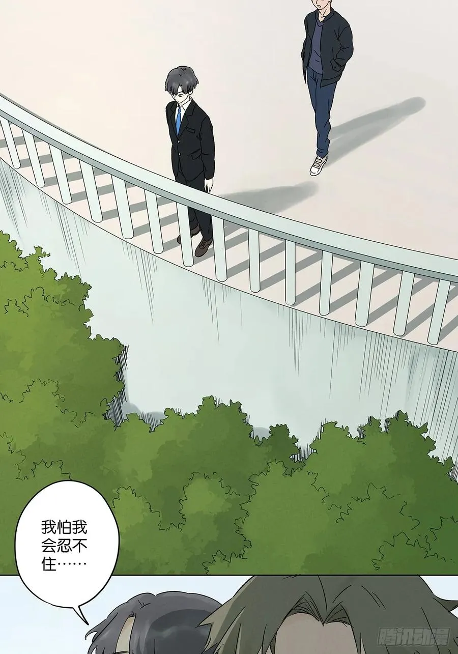 第三十八回：追悼会 第12页