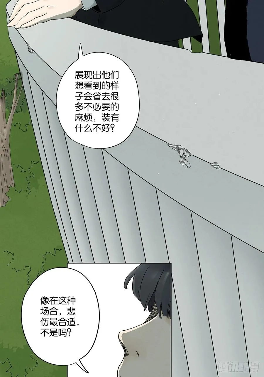 第三十八回：追悼会 第15页