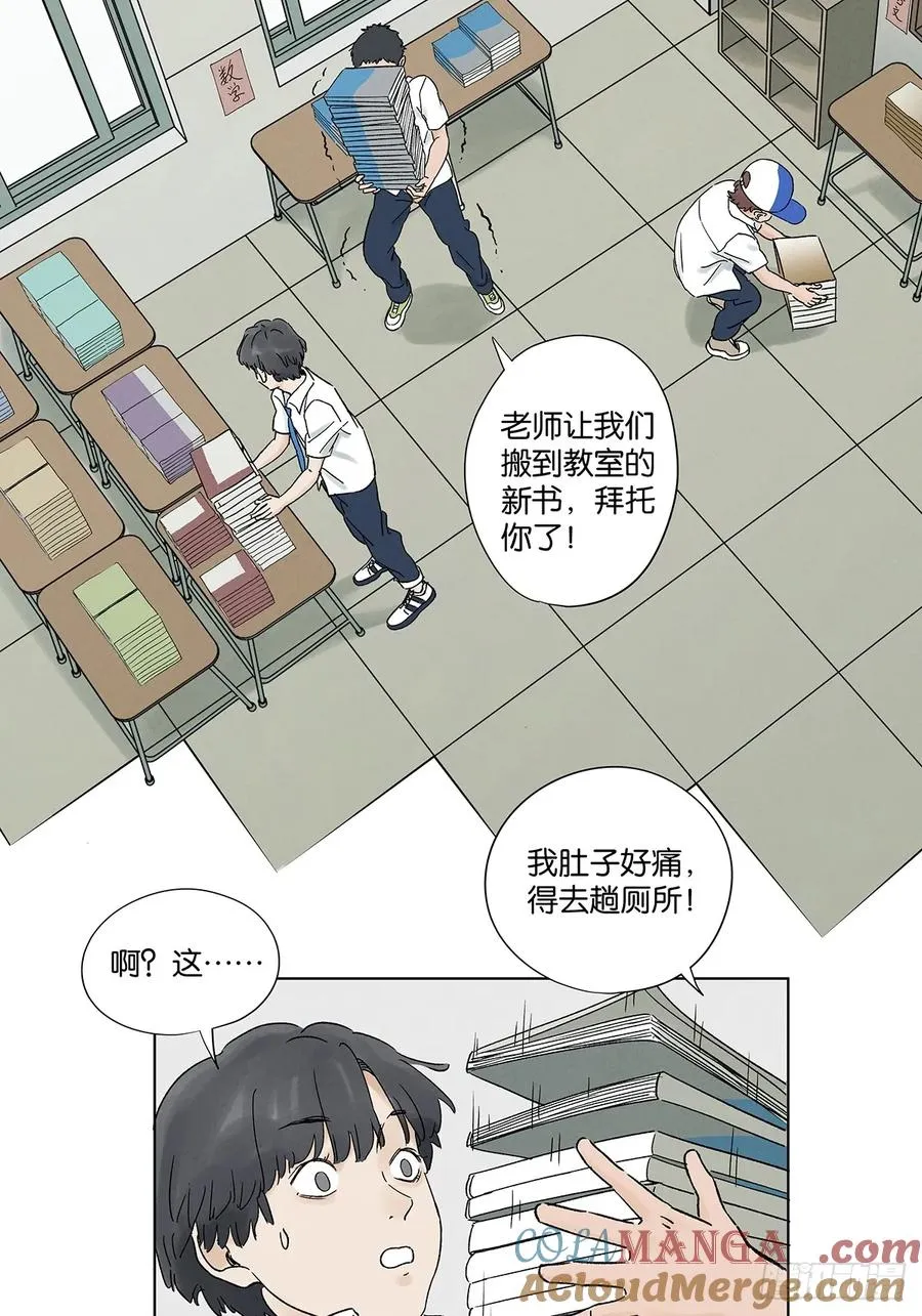 第三十八回：追悼会 第19页