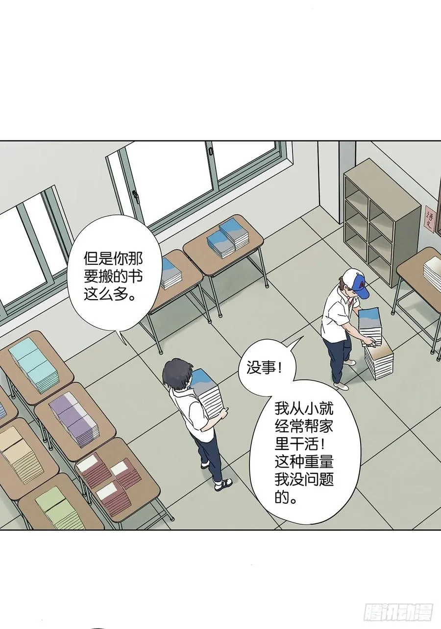第三十八回：追悼会 第23页