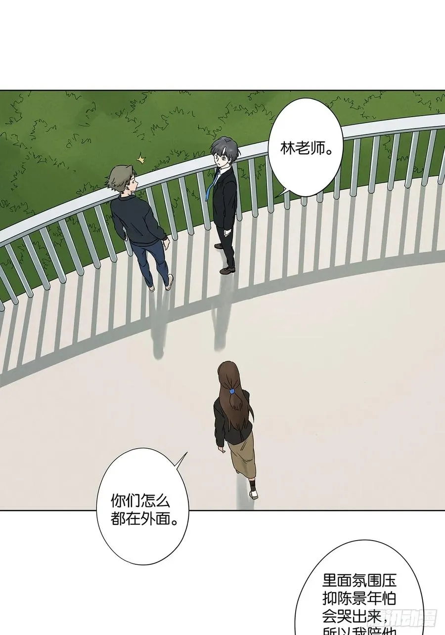 第三十八回：追悼会 第26页