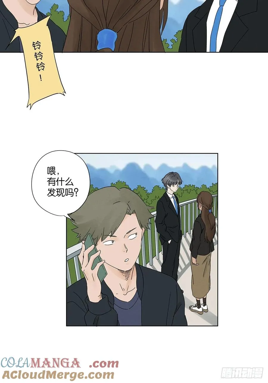 第三十八回：追悼会 第28页