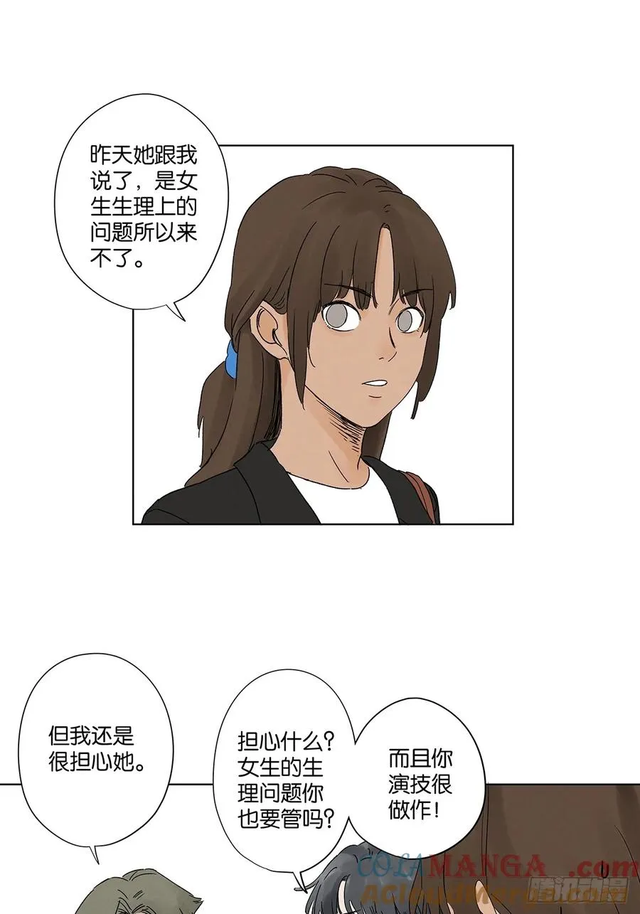 第三十八回：追悼会 第34页