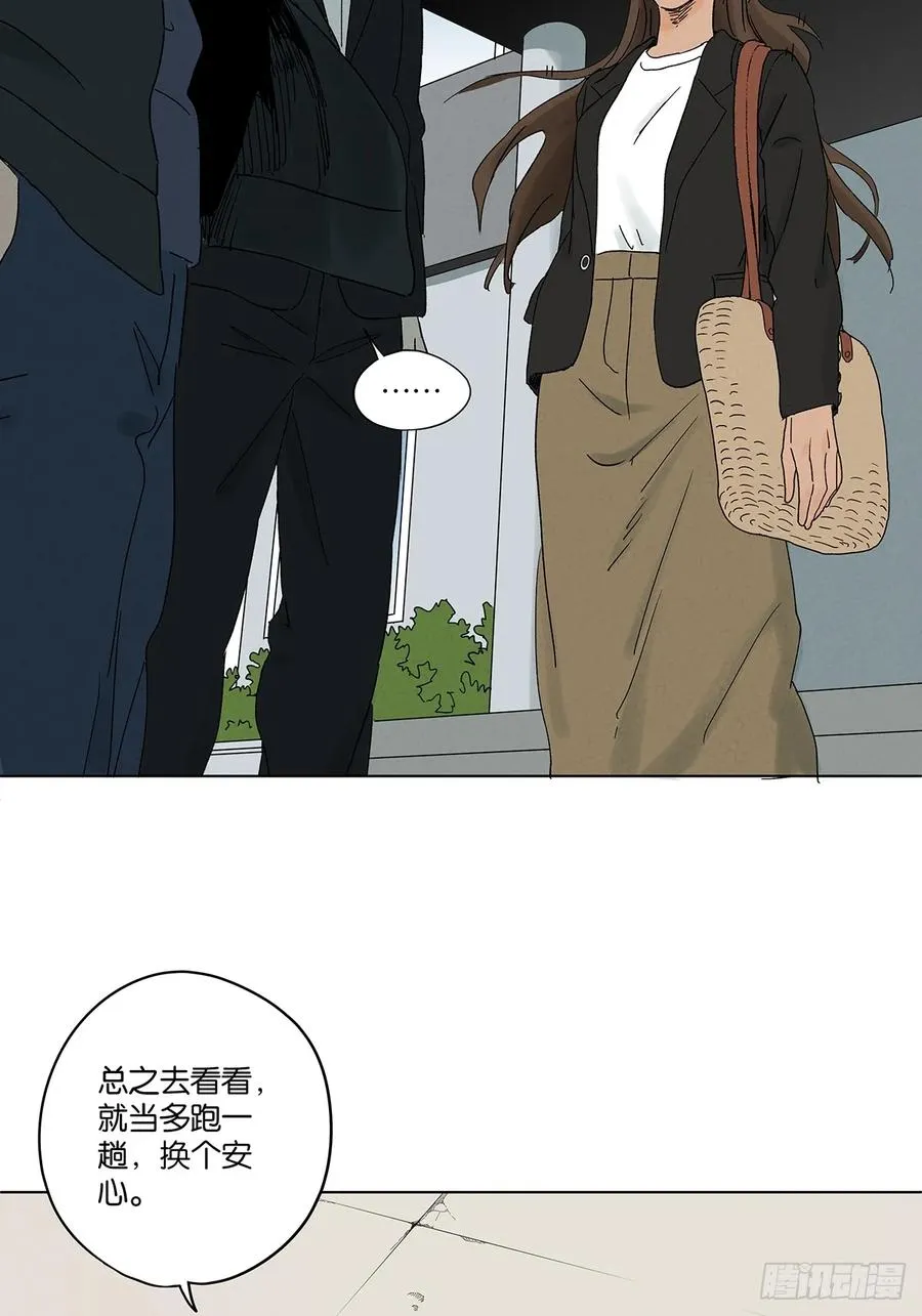第三十八回：追悼会 第39页