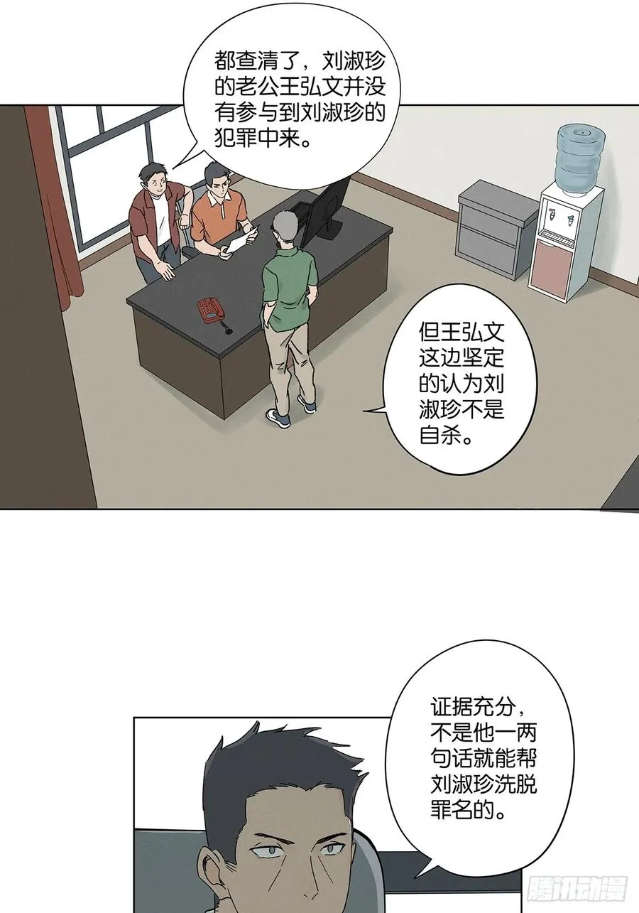 第三十八回：追悼会 第42页
