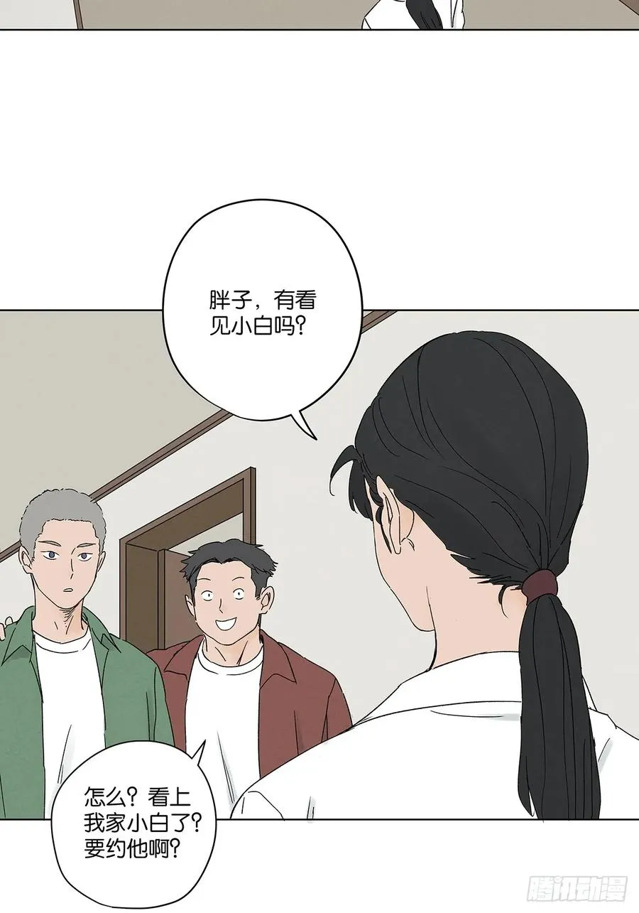 第三十八回：追悼会 第44页