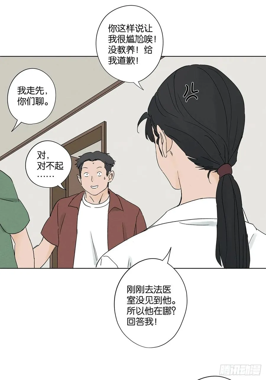 第三十八回：追悼会 第45页