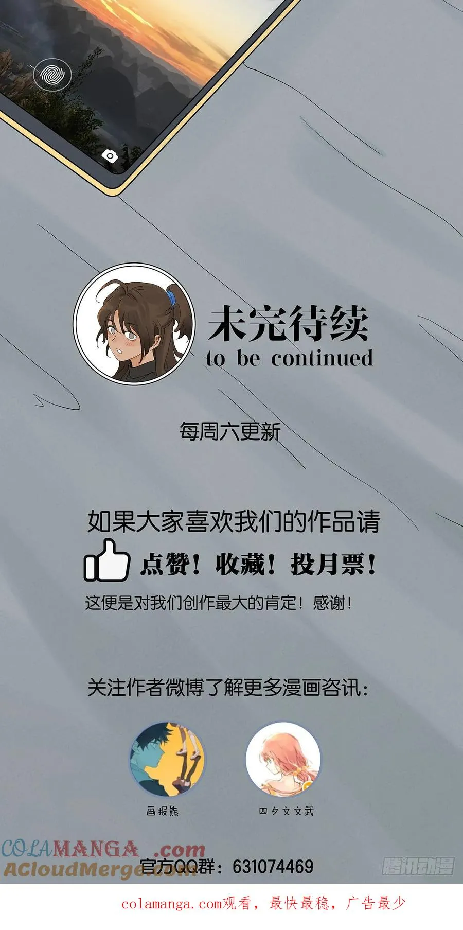 第三十八回：追悼会 第49页